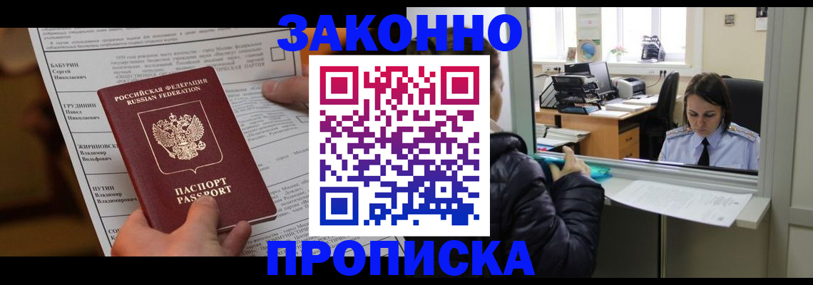 прописка штамп в Тутаеве