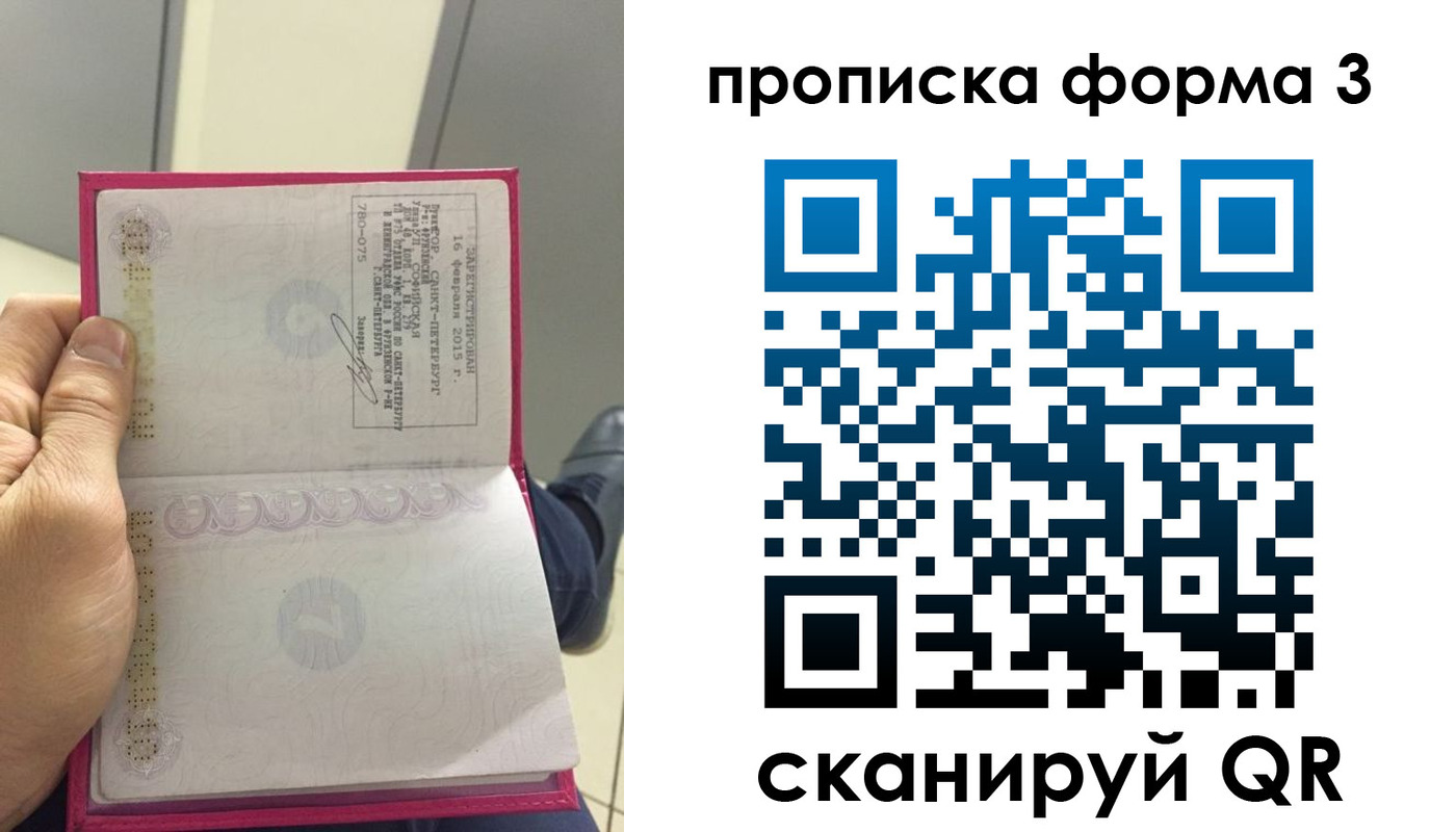 временная регистрация в квартире в Тутаеве