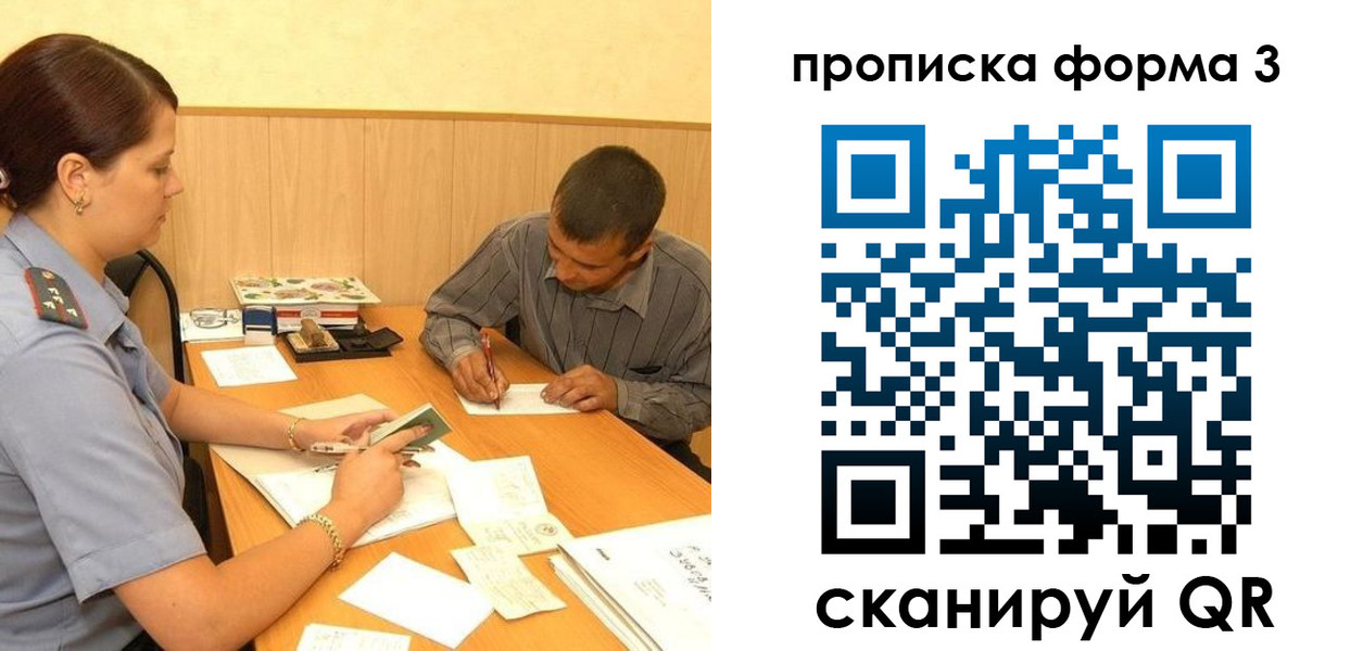 прописка для работы в Тутаеве