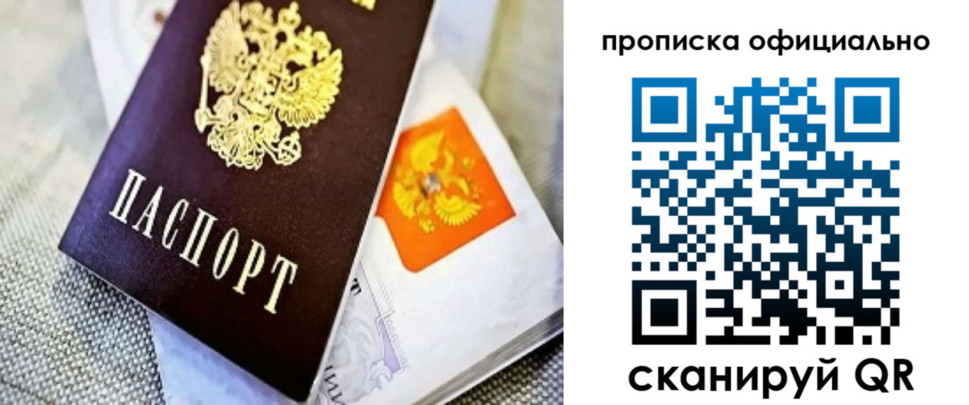 временная регистрация гарантия в Тутаеве