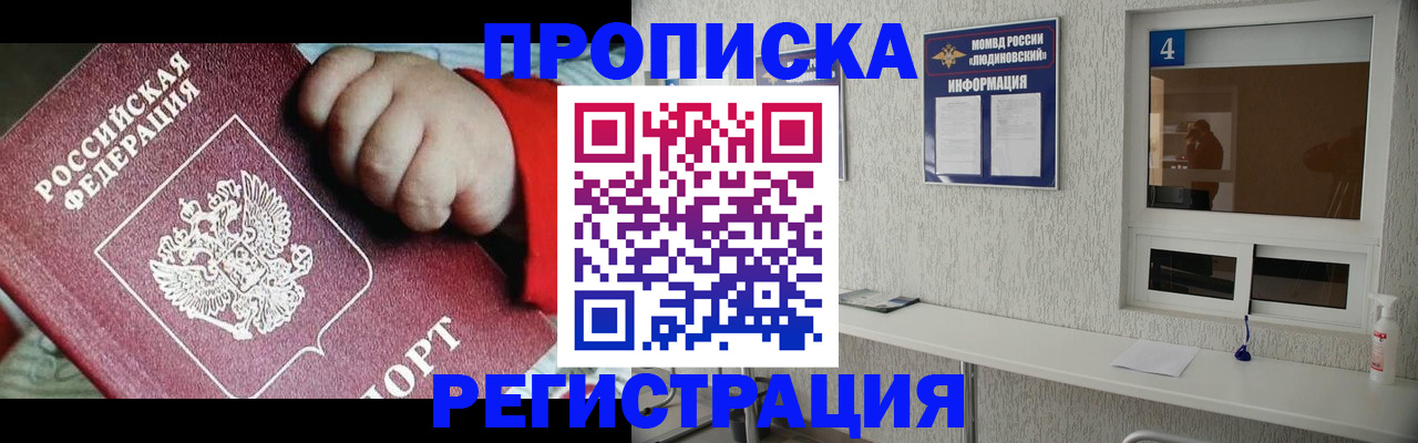 прописка для кредита в Тутаеве