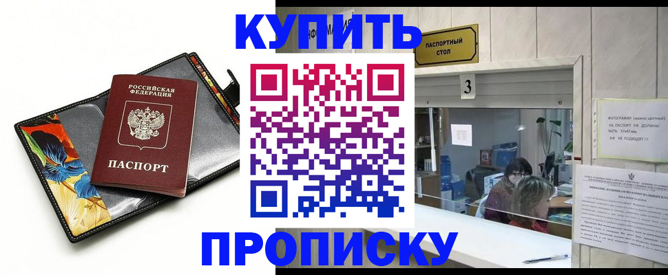 прописка регистрация в Тутаеве