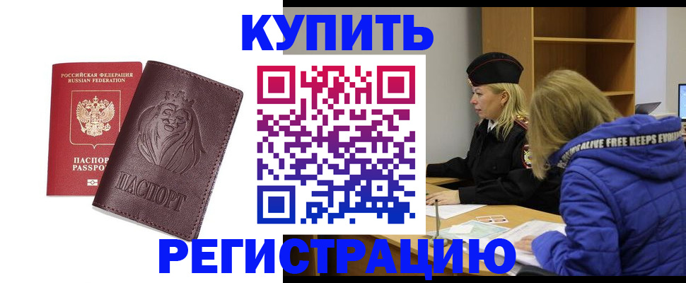 временная регистрация 2025 в Тутаеве